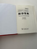 新華字典第12版單色本贈新華詞典數字版1年使用權 商務(wù)印書(shū)館2025年新版中小學(xué)生語(yǔ)文常備工具書(shū) 可搭購教材教輔現代漢語(yǔ)詞典古漢語(yǔ)常用字字典牛津高階英語(yǔ)詞典作文書(shū)成語(yǔ)古代漢語(yǔ)詞典 曬單實(shí)拍圖