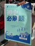 2026初中必刷題 數學(xué)七年級上冊 北師版 初一教材同步練習題教輔書(shū) 理想樹(shù)圖書(shū) 曬單實(shí)拍圖