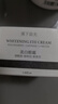 溪下晨光法國抗皺眼霜淡化細紋提拉緊致黑眼圈重度去除眼袋消除男士神器女 曬單實(shí)拍圖