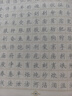 華夏萬卷楷書練字帖正楷一本通田英章硬筆專用練習(xí)本 學(xué)生成人控筆訓(xùn)練鋼筆男女生臨摹描紅手寫體書法練習(xí)字帖5本 曬單實拍圖