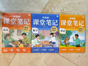學(xué)而思 2025新版語(yǔ)文課堂筆記 同步拓展閱讀五年級上冊 同步教材課本提前學(xué) 名師筆記名師講 課前預習課后復習隨堂筆記輔導書(shū) 曬單實(shí)拍圖