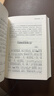 新華出版社注音全譯四書(shū)老子論語(yǔ)古文觀(guān)止國學(xué)經(jīng)典注音文無(wú)刪減白話(huà)文翻譯小學(xué)生初高中成人版鎖線(xiàn)精裝收藏版 注音精解古文觀(guān)止（2025年全新版） 曬單實(shí)拍圖