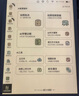 小猿學(xué)練機(jī)E1彩墨版 猿輔導(dǎo)護(hù)眼學(xué)習(xí)機(jī) 支持deepseek 斑馬啟蒙AI早教機(jī)學(xué)生 故事機(jī)繪本墨水屏禮物 【領(lǐng)國(guó)補(bǔ)500元】彩墨屏E1-贈(zèng)錯(cuò)題打印機(jī) 曬單實(shí)拍圖