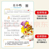 【正版推薦】注音版 稻草人安徒生童話(huà)格林童話(huà) 快樂(lè )讀書(shū)吧三年級上冊必讀的課外書(shū)閱讀書(shū)籍 小學(xué)生版同步教材經(jīng)典書(shū)目稻草人葉圣陶完整版全套名著(zhù)閱讀課程化叢書(shū)三年級上學(xué)期人教版 稻草人 曬單實(shí)拍圖