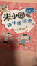 米小圈趣味猜謎語(yǔ):寶藏特攻隊+又奇又怪博物館+動(dòng)物園大闖關(guān)+玩具爭奪戰(套裝共4冊） 課外閱讀 閱讀 課外書(shū) 一升二銜接 小升初銜接 曬單實(shí)拍圖