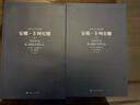 世界十大文學(xué)名著(zhù)：安娜·卡列尼娜 （上下冊） 小說(shuō) 曬單實(shí)拍圖