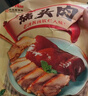大紅門(mén)醬鹵豬肝600g 熟食臘味即食鹵味零食小吃速食下酒菜中華老字號(hào) 曬單實(shí)拍圖