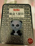 魔盒大眼袋特護(hù)貼眼貼膜20對/盒大銀盒眼膜貼貼眼袋淡化細(xì)紋 曬單實(shí)拍圖