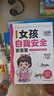 家有兒女女孩自我安全更重要 送給女孩子的成長(cháng)禮物 趣味漫畫(huà)版 童趣畫(huà)風(fēng)7大主題多角度教育 提高女生自我保護能力安全防范意識 曬單實(shí)拍圖