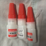 家用焊接劑強力膠電焊強力膠水補鞋專(zhuān)用萬(wàn)能膠水金屬木材粘合劑 3瓶【萬(wàn)能焊接劑】 曬單實(shí)拍圖