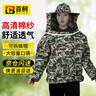 百舸防蜂服 馬蜂服 防蜂衣 加厚半身蜂衣養(yǎng)蜂服透氣 數(shù)碼色 CW029187 曬單實(shí)拍圖