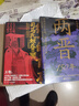 兩晉150年新世界出版社張瑋杰 著 書籍 圖書 曬單實(shí)拍圖