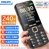 飛利浦（PHILIPS）老年人手機4G全網(wǎng)通全新款240天超長(cháng)待機大屏大字大聲音老年人專(zhuān)用手機學(xué)生按鍵功能機T930 星空黑 曬單實(shí)拍圖