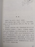 孫犁散文精選/名家散文典藏（彩插版） 曬單實(shí)拍圖