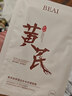 BEAI黃芪抗皺面膜10片抗皺緊致抗衰老補水祛黃提亮膚色男女金榜第1名 曬單實(shí)拍圖
