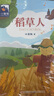 閱讀成就未來(lái)25秋三年級6本套裝花的學(xué)校白海豹叢書(shū)[印]拉賓德拉納特·泰戈爾著(zhù)/鄭振鐸譯吉林出版集團股份有限公司兩個(gè)小八路小紅桔叢書(shū)李心田著(zhù)寶葫蘆的秘密小雛菊叢書(shū)稻草人布羅鎮的郵遞員木偶的森林 《稻草 曬單實(shí)拍圖