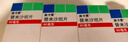 [美卡素]替米沙坦片 80mg*7片 10盒裝 原研進口 曬單實拍圖