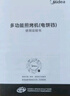 美的（Midea）電餅鐺 電餅檔 雙面加熱烙餅鍋 早餐機(jī) 加大加深可拆三明治煎烤煎餅薄餅機(jī)0氟鈦陶勻火烤盤JKC3086 曬單實(shí)拍圖