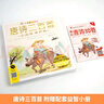 笨笨狼童書(shū)坊 唐詩(shī)三百首完整版+讀書(shū)筆記本全2冊 彩圖注音有聲版童書(shū)坊系列經(jīng)典國學(xué)啟蒙300首全集經(jīng)典兒童文學(xué)讀物 曬單實(shí)拍圖