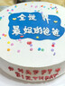 芙瑞多水果生日蛋糕當日送達創(chuàng  )意定制送父親爸爸同城配送8英寸900g 曬單實(shí)拍圖