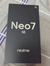 真我（realme）Neo7 SE【購機(jī)贈(zèng)豪禮】天璣8400-MAX 7000mAh高續(xù)航正品學(xué)生電競游戲智能5G手機(jī) 白翼戰(zhàn)神 12GB+256GB 曬單實(shí)拍圖