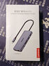 聯(lián)想（Lenovo）Type-C擴展塢USB-C讀卡器拓展塢4K60Hz投屏HDMI千兆網(wǎng)口轉(zhuǎn)接頭HUB分線器蘋果15Mac小新筆記本ipad 曬單實拍圖
