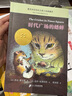 【自選】三四年級小學生課外閱讀書目： 夏洛的網 活了100萬次的貓(珍藏版)  了不起的狐貍爸爸  窗邊的小豆豆 媽媽買綠豆等單本自選 兒童文學課外讀物童書新華書店正版： 時代廣場的蟋蟀 新華書店 曬單實拍圖