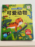 【點(diǎn)讀版】奇妙世界翻翻書(shū)全8冊一二輯精裝硬殼撕不爛2-4-6歲寶寶科普認知幼兒園早教兒童紙板立體書(shū)可愛(ài)動(dòng)物海洋世界運動(dòng)會(huì )交通工具中國節日 奇妙世界翻翻書(shū)（第1+2輯）：全8冊（點(diǎn)讀版） 曬單實(shí)拍圖