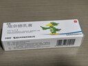 【華邦制藥 力言卓】地奈德乳膏0.05%*15g/盒 曬單實拍圖