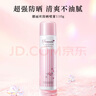 娜麗絲防曬噴霧110g 學(xué)生戶外防水耐汗高倍軍訓(xùn)防曬【臨期清倉】 曬單實(shí)拍圖