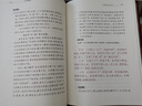 【當當正版】道德經(jīng) 帛書(shū)版 中華書(shū)局 全注全譯全解 馬王堆帛書(shū)底本 原文超大字+隨文白話(huà)翻譯+逐篇逐句解析 帛書(shū)道德經(jīng) 中華書(shū)局 曬單實(shí)拍圖