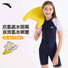安踏（ANTA）安踏兒童泳衣新款女童連體平角學(xué)生專業(yè)訓(xùn)練中大童游泳衣藍(lán)紫160 曬單實(shí)拍圖