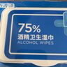 京東京造 75%酒精濕巾80片*3包 殺菌率99.9% 濕紙巾 衛(wèi)生消毒濕巾紙 曬單實(shí)拍圖