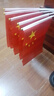 優(yōu)和（UHOO）國慶手持旗小紅旗手搖國旗小五星紅旗小旗子帶桿小旗桿 7號(hào)小國旗（50面+50桿＋32貼紙）6197 曬單實(shí)拍圖