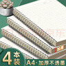 譽(yù)品（YUPIN）4本裝 A4/80張橫線(xiàn)側翻螺旋本雙線(xiàn)圈本 筆記本子日記事本 曬單實(shí)拍圖