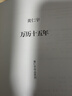 萬(wàn)歷十五年（精裝版） 曬單實(shí)拍圖