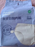 全棉時(shí)代一次性?xún)妊澟兠拊伦用庀床坏粜?M碼10條【安全滅菌】 曬單實(shí)拍圖
