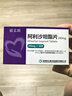 [信立坦]阿利沙坦酯片 0.24g*28片 1盒裝 曬單實(shí)拍圖