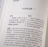 史記(全本全注全譯) 岳麓書(shū)社 曬單實(shí)拍圖