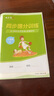 田英章2025年人教版初中生寫字課七年級(jí)上冊(cè) 語文同步練字帖贈(zèng)聽寫默寫本（共2冊(cè)） 鉛筆字帖楷書字帖 曬單實(shí)拍圖