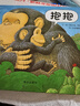 信誼世界精選圖畫書 抱抱 繪本0-3歲 暢銷全球親子讀物 故事書  親情關(guān)懷至溫暖的圖畫書 嬰幼兒睡前啟蒙繪本 兒童故事書 曬單實(shí)拍圖