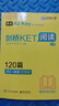 華研外語(yǔ)2025秋劍橋KET閱讀120篇 A2級別 贈真題精讀課程帶全文翻譯詳解 PET/小升初/小學(xué)英語(yǔ)四五六456年級 曬單實(shí)拍圖