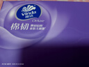 維達（Vinda）抽紙 棉韌3層100抽*20包M碼  衛生紙紙抽 紙巾 整箱 曬單實(shí)拍圖