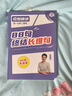 【官方直營(yíng)+曉燕指定】劉曉艷2026考研英語(yǔ)大雁教你語(yǔ)法長(cháng)難句 劉曉燕考研英語(yǔ) 帶你記單詞 不就是語(yǔ)法和長(cháng)難句嗎 考研英語(yǔ)你還在背單詞嗎 26劉曉艷-【不就是語(yǔ)法和長(cháng)難句嗎】 曬單實(shí)拍圖