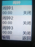 酷維W9+學(xué)生專用手機(jī)4G全網(wǎng)通 小學(xué)初高中戒網(wǎng)癮大字大聲老年人手機(jī)無游戲超長(zhǎng)待機(jī)定位視頻支付白色 曬單實(shí)拍圖