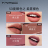 M.A.C魅可新色尤霧彈唇釉mac口紅霧面啞光絲絨#952裸曼史 七夕禮物 曬單實(shí)拍圖