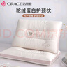 潔麗雅（Grace）駝絨蛋白護(hù)頸枕中枕枕頭枕芯 45*70cm 單只裝 曬單實(shí)拍圖