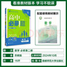 2025版高中必刷題 高一下 數學(xué) 必修 第二冊 蘇教版 教材同步練習冊 理想樹(shù)圖書(shū) 曬單實(shí)拍圖