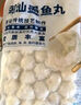 潮庭 潮汕墨魚(yú)丸 700g 700g 曬單實(shí)拍圖