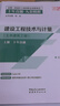 2025版一級造價(jià)工程師職業(yè)資格考試十年真題·九套模擬 建設工程造價(jià)案例分析（土木建筑工程、安裝工程）柯洪 陳江潮 王英 建設工程技術(shù)與計量（土木建筑工程） 李毅佳 2025年版【真題·模擬】技術(shù)與計 曬單實(shí)拍圖